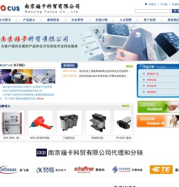 南京福卡科贸有限公司:夏弗纳产品,特测仪器,泰克仪表,创维铭店