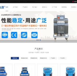 【九旭机械】山东