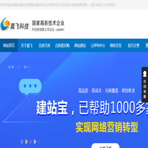安徽网站建设