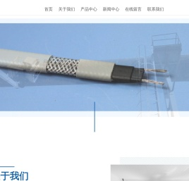 沈阳电伴热保温工程安装有限公司