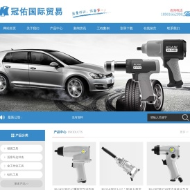 冠亿气动工具,台湾冠亿kuani官网