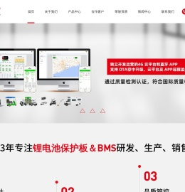 锂电池保护板
