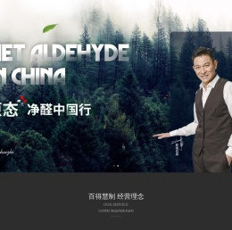 广东华威百得慧制