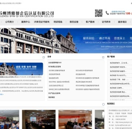 苏州ISO9001质量体系认证