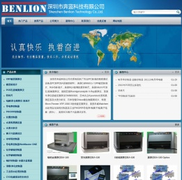 深圳市奔蓝科技有限公司