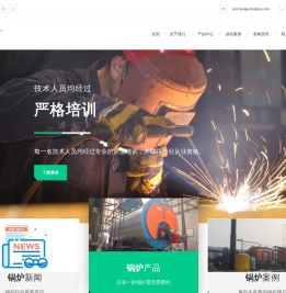 燃气锅炉,天然气锅炉,银晨锅炉