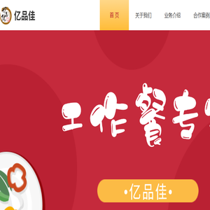 长沙亿品佳餐饮管理有限公司
