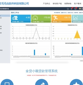 南京毛毛虫软件科技有限公司
