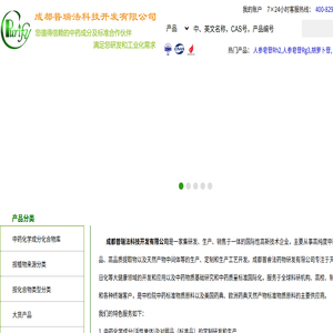 中药对照品