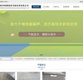 HTK轻质隔声砂浆