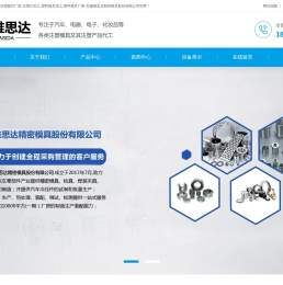 注塑模具加工,注塑模具厂家,注塑代加工,塑料模具加工,塑料模具厂家