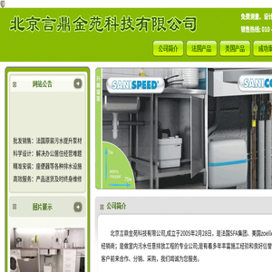 污水提升器/北京污水提升器/污水提升器公司