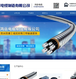 电线电缆,架空线,钢芯铝绞线,高压电力电缆