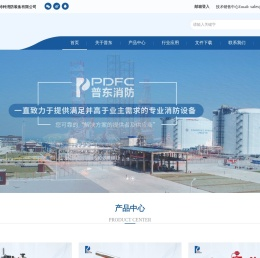 上海普东特种消防装备有限公司