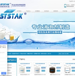 消泡剂,有机硅消泡剂,水处理消泡剂厂家