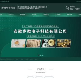 合肥金属表面处理