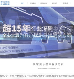 西安展厅设计/西安数字展厅/西安企业展厅/西安党建展厅/西安主题展厅/西安多媒体展厅/西安聚星展览装饰工程有限公司