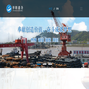 宁波华埠控股有限公司