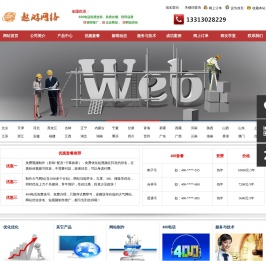 保定网站建设/制作