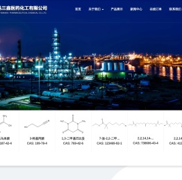 昌邑三鑫医药化工有限公司