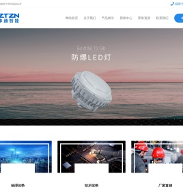 防爆灯led防爆灯厂家