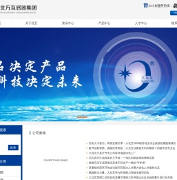 大连北方互感器集团