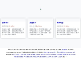 杨楼信息技术服务中心