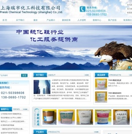 上海瑞市化工科技有限公司