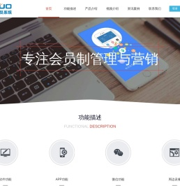 超级店长会员管理系统