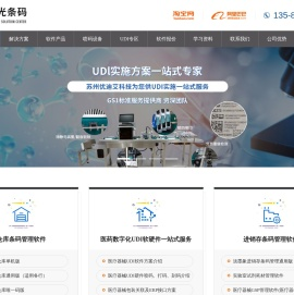 仓库仓储管理系统提供商