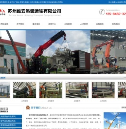 苏州(黄桥/望亭/黄埭/浒关)吊装搬运