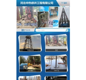 地热井维修,水井维修,修井,修井队,洗井