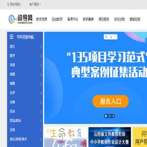 问导网