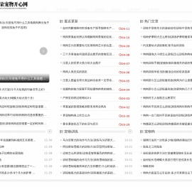 爱朵宠物开心网