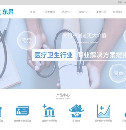 江苏东昇软件技术有限公司