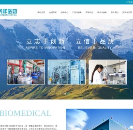 天津民祥生物医药股份有限公司