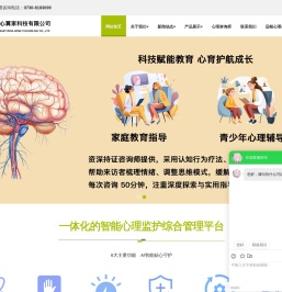 湖南心翼家科技有限公司