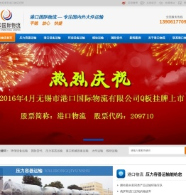 大件运输,大型设备运输,国际货代,国际物流,起重吊装,无锡港口国际物流公司