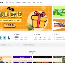 BIM资源网