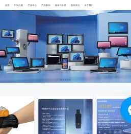 购买PDA手持终端,工业平板,RFID手持机,无线扫描枪,快递巴枪