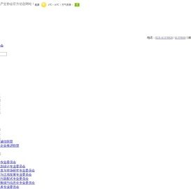 济南市房地产业协会