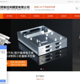 广州劳斯拉利模型有限公司