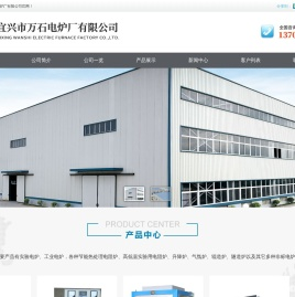 工业电炉,实验电炉