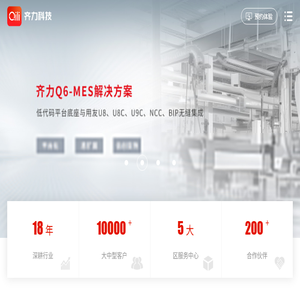 北京齐力科技有限公司
