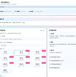抖音币官方充值