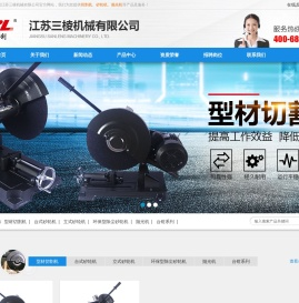 江苏三棱机械有限公司