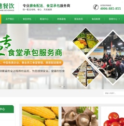 佛山市金六穗餐饮管理有限公司