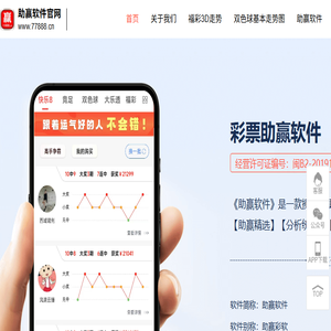 助营盈