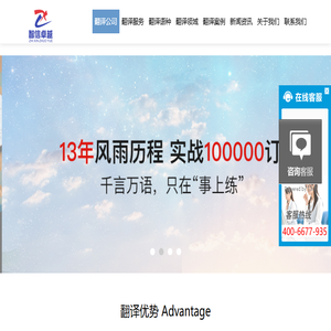 成都翻译公司