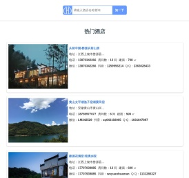 知了订是一家酒店信息发布平台